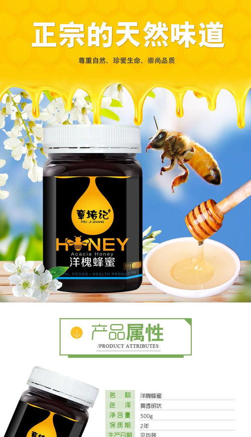 蜂蜜正品 洋槐蜂蜜500克 2瓶槐花蜜野生蜂蜜不添加产品