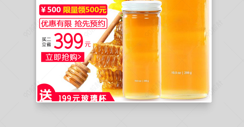 天然蜂蜜保健清新自然蜂蜜主图